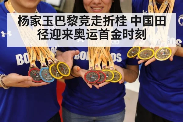 gold medal celebration