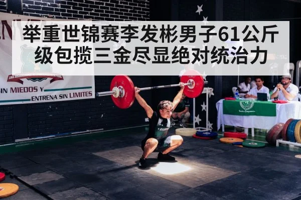 barbell snatch